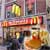 � McDonald