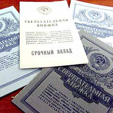 Как сбербанк завещание вклада получение денег все время