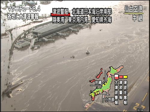 AP ©<br> Разрушительные последствия землетрясений и цунами в Японии.