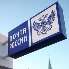 Почта России будет доставлять электронные письма