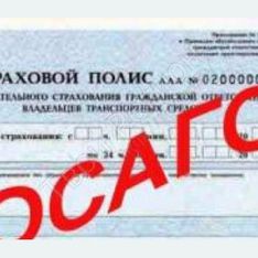 Исследование Банки.ру: есть ли ценовая конкуренция в ОСАГО?