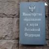 Минобрнауки сходит в библиотеку за миллиард