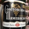 "Советское шампанское" на Украине пало жертвой политических репрессий