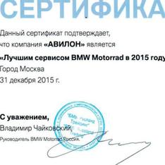      BMW Motorrad  2015 