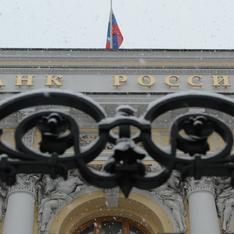 ЦБ РФ отозвал лицензии у двух страховщиков и одного банка