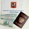 Прописку заменит налог