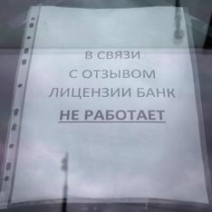 АСВ выбрало Россельхозбанк для выплаты возмещения вкладчикам банка «Развитие»