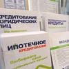 Мошенники охотятся за даровыми займами