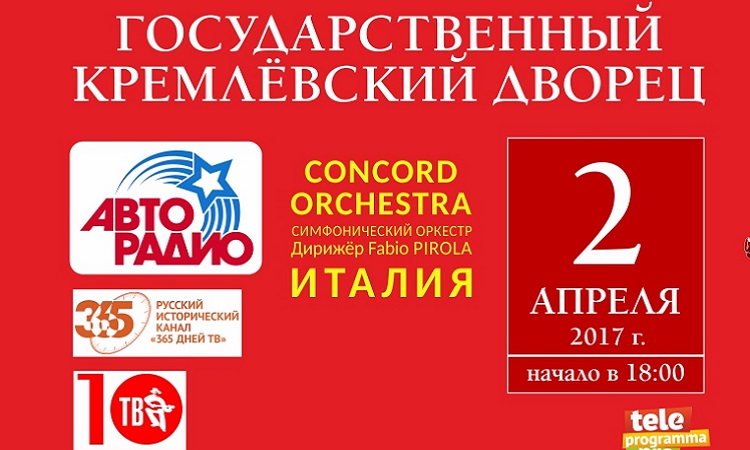 Concord Orchestra  