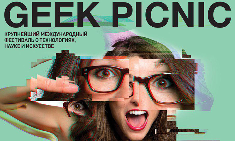 Geek Picnic 2017   