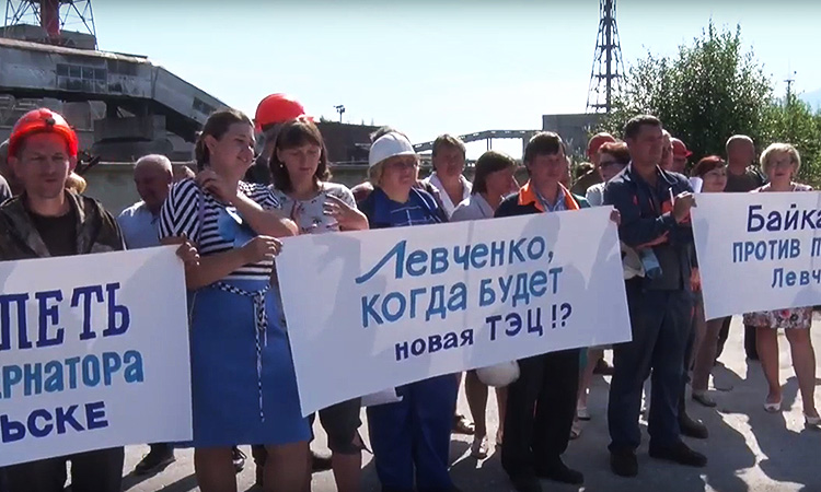 Жители Байкальска просят помощи у Путина