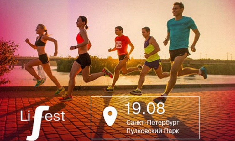 Санкт-Петербург примет Lifest Fitness Festival