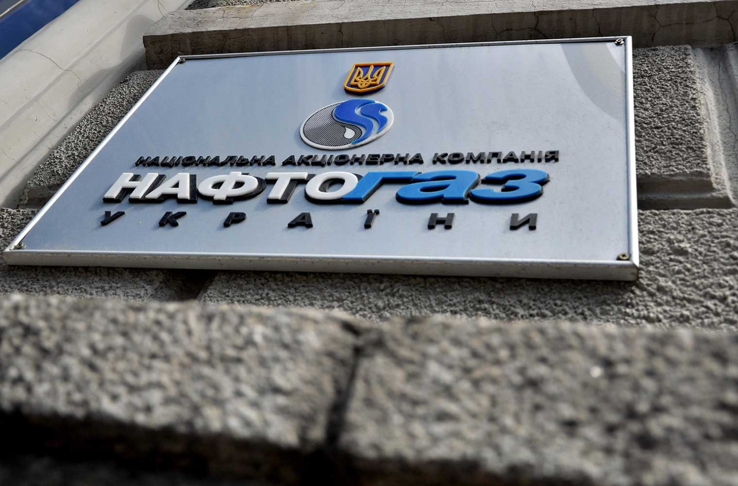 "Газпром" проиграл судебную тяжбу "Нафтогазу"