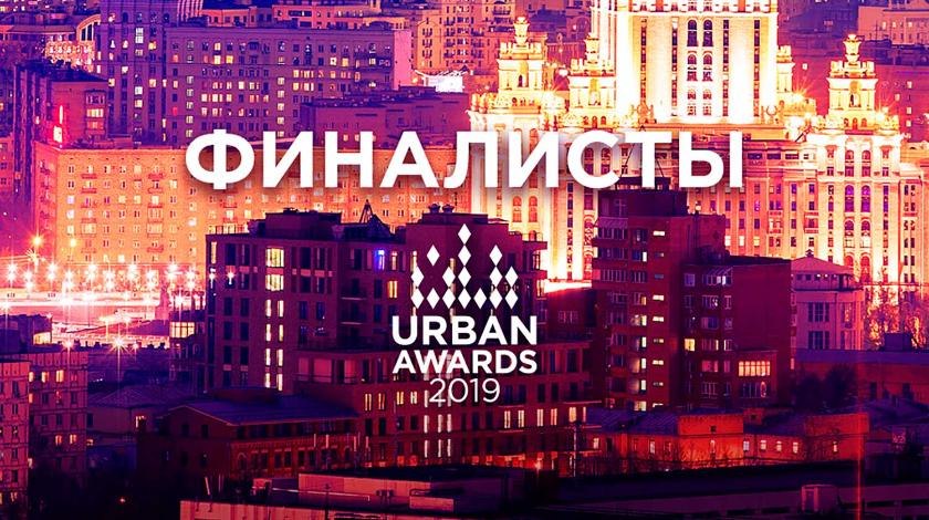     urban awards 2019 
