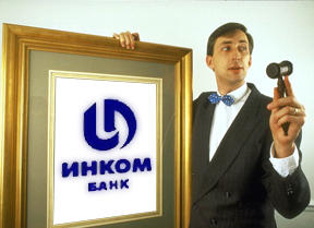 банкротство инкомбанка банкротство инкомбанка