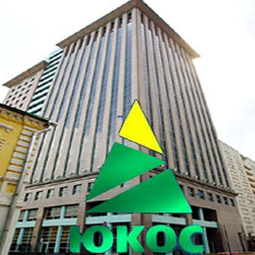 Офис юкоса в москве