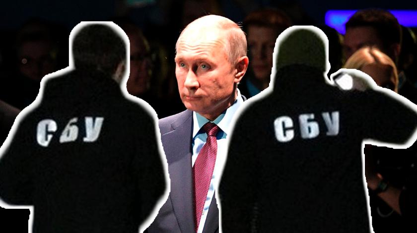 СБУ поклоняется Путину