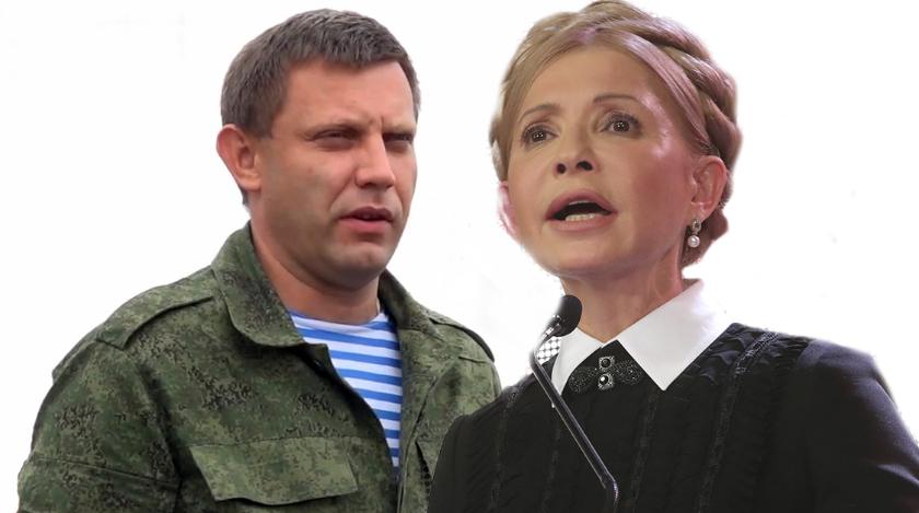 Тимошенко секретничала с главой ДНР