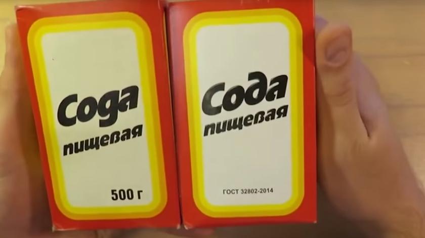 Сода Гост 76 Купить В Москве