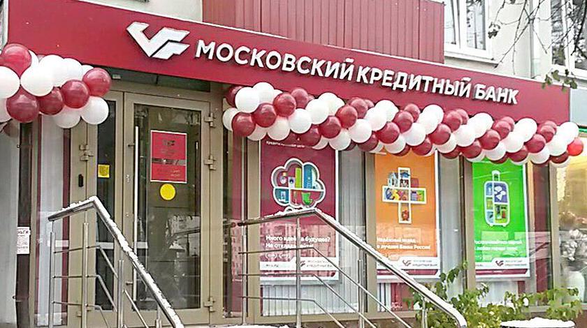 банк мкб солнцево. московский кредитный банк науки 14. мкб рядом с метро. московский кредитный банк. мкб рядом с метро.