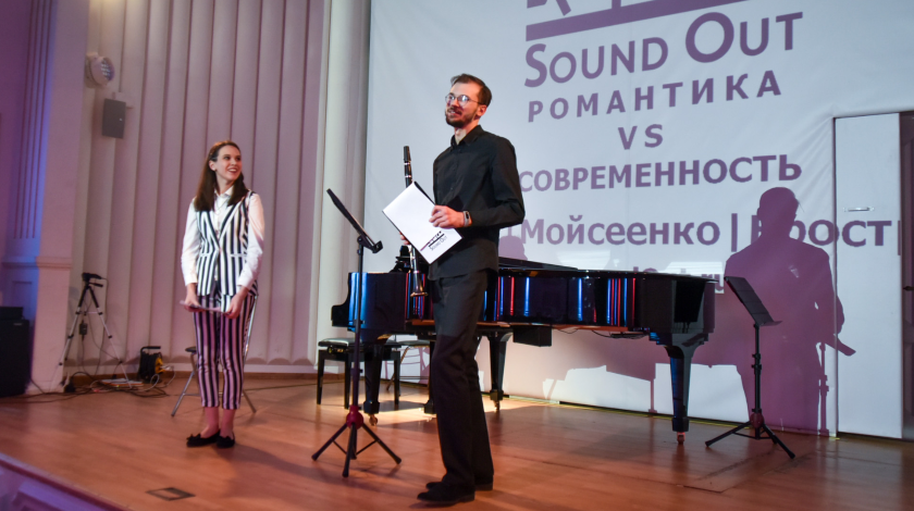 SOUND OUT. В облаке звука