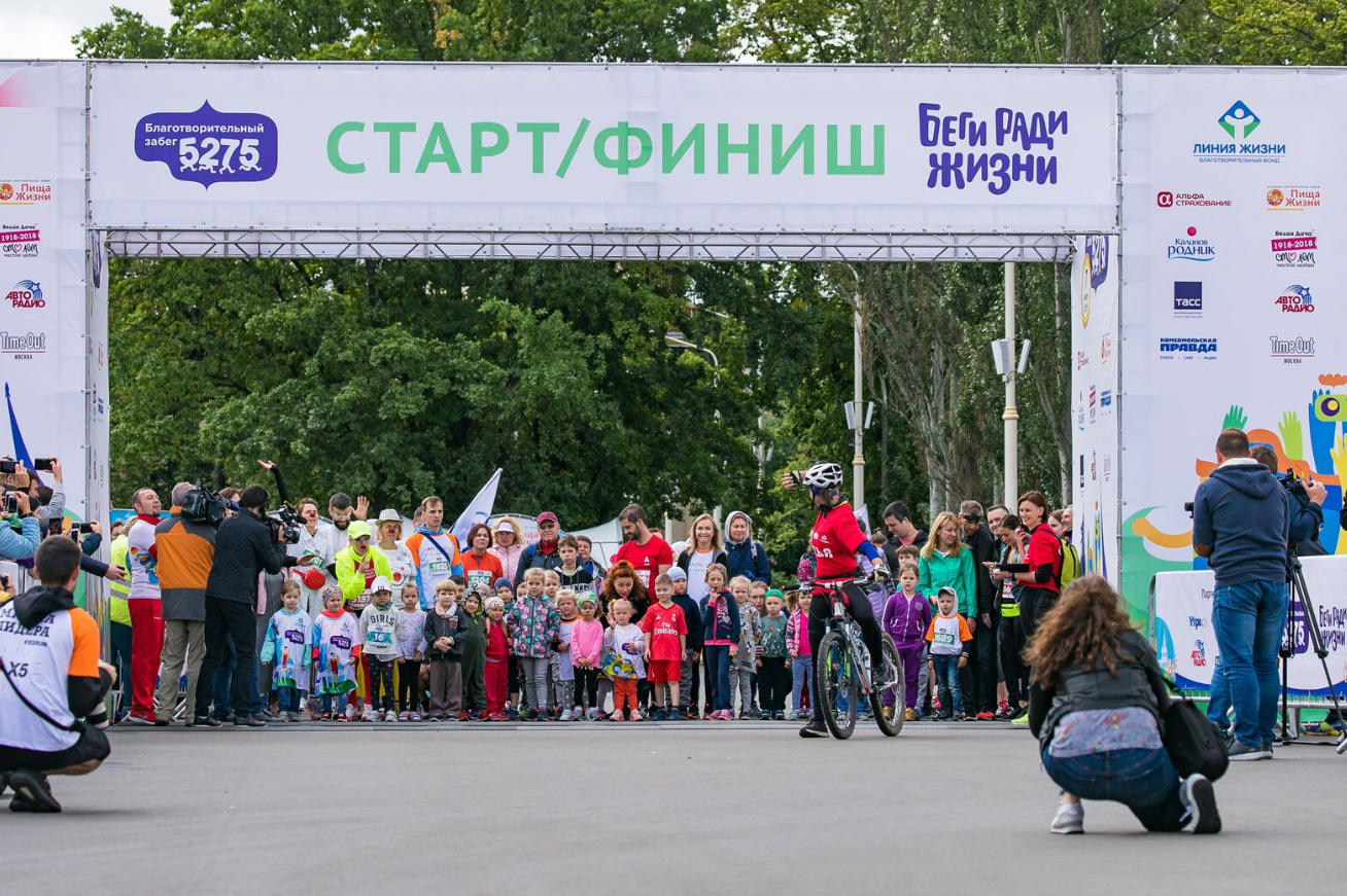 Ради жизни фонд Обнинск.