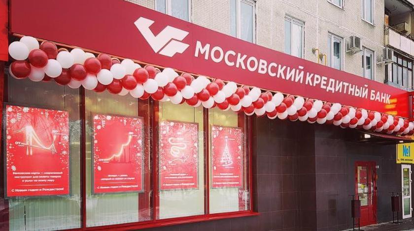 Московский кредитный банк почта