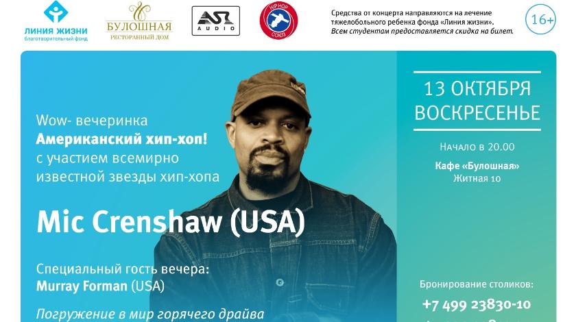 Звезды хип-хопа помогут тяжелобольному ребенку Звезды хип-хопа помогут тяжелобольному ребенку