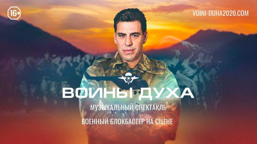 На сцене "ВТБ Арены" сыграют "Воины духа" На сцене "ВТБ Арены" сыграют "Воины духа"