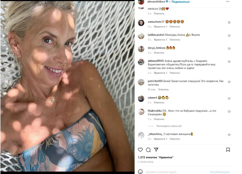Свиридова выложила откровенные фотографии: свежие фото :: Шоу-бизнес