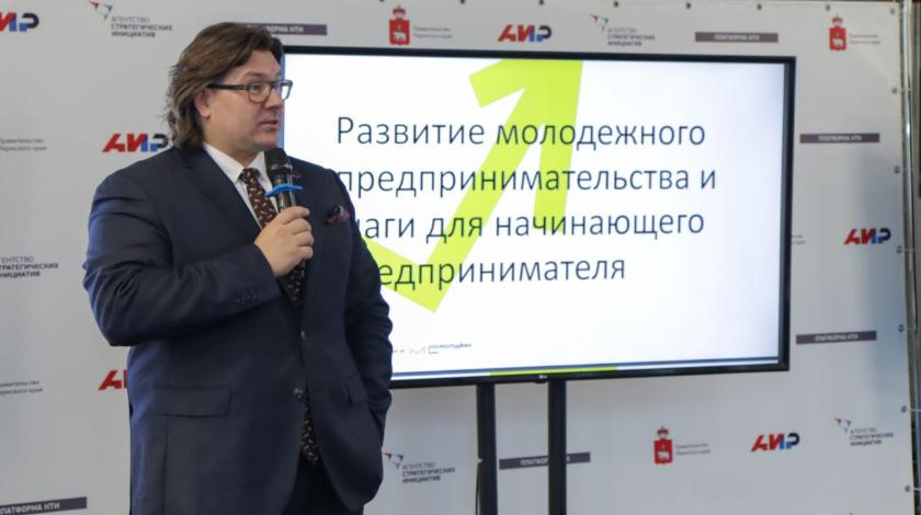 18 начинающих предпринимателей из Пермского края представили инвесторам свои бизнес-идеи