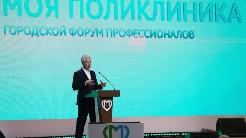 Поликлиники как ключевое звено охраны здоровья москвичей: Собянин выступил перед медиками