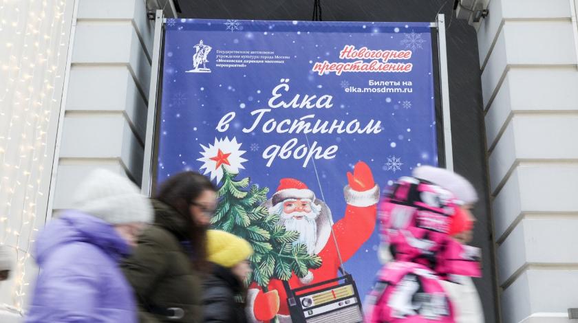 Детям участников СВО устроили праздник в Москве