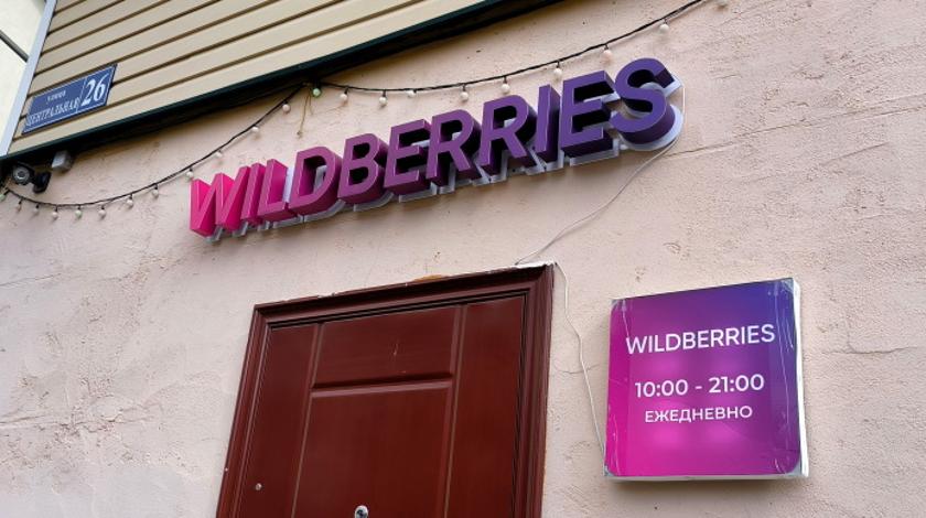 Очередной обман: Wildberries угодил в скандал