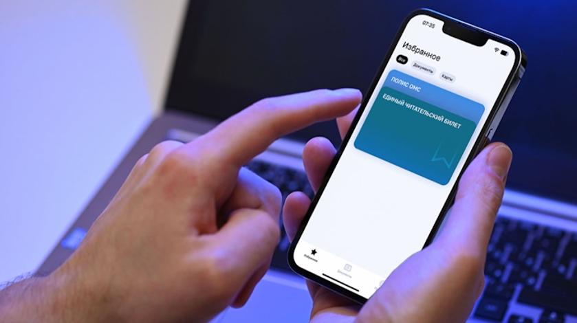 В Москве разработали мобильное приложение "Мой ID" для хранения цифровых копий документов
