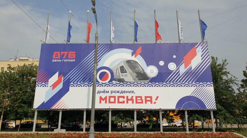 В День города метро и МЦК в Москве будут работать круглосуточно – Собянин