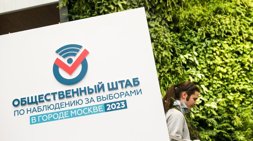 За два дня на выборах мэра Москвы проголосовали более 2,5 млн человек