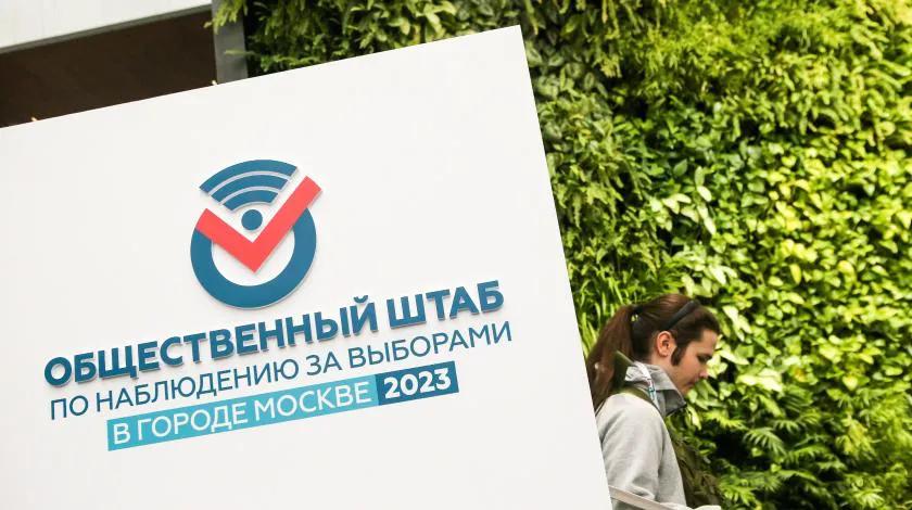 В Москве начали расшифровку результатов электронного голосования