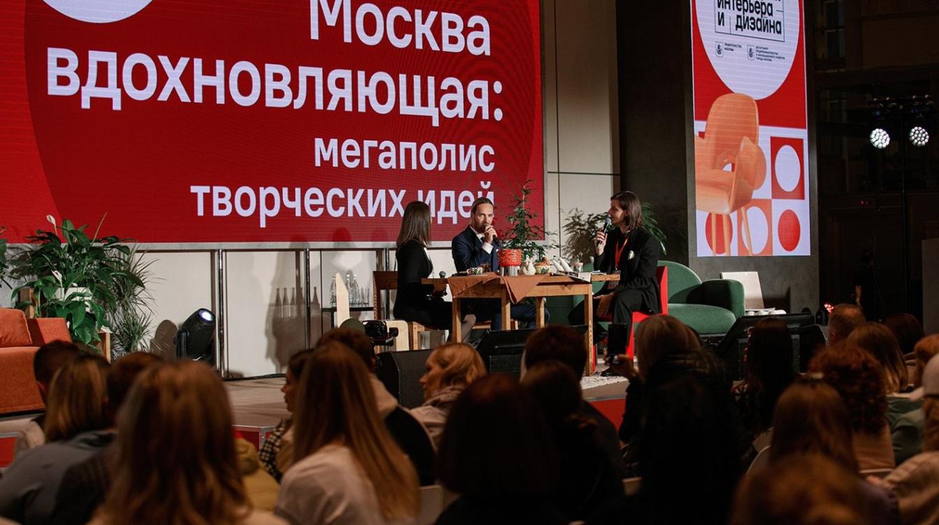 Сергей Собянин подвел итоги Московской недели интерьера и дизайна