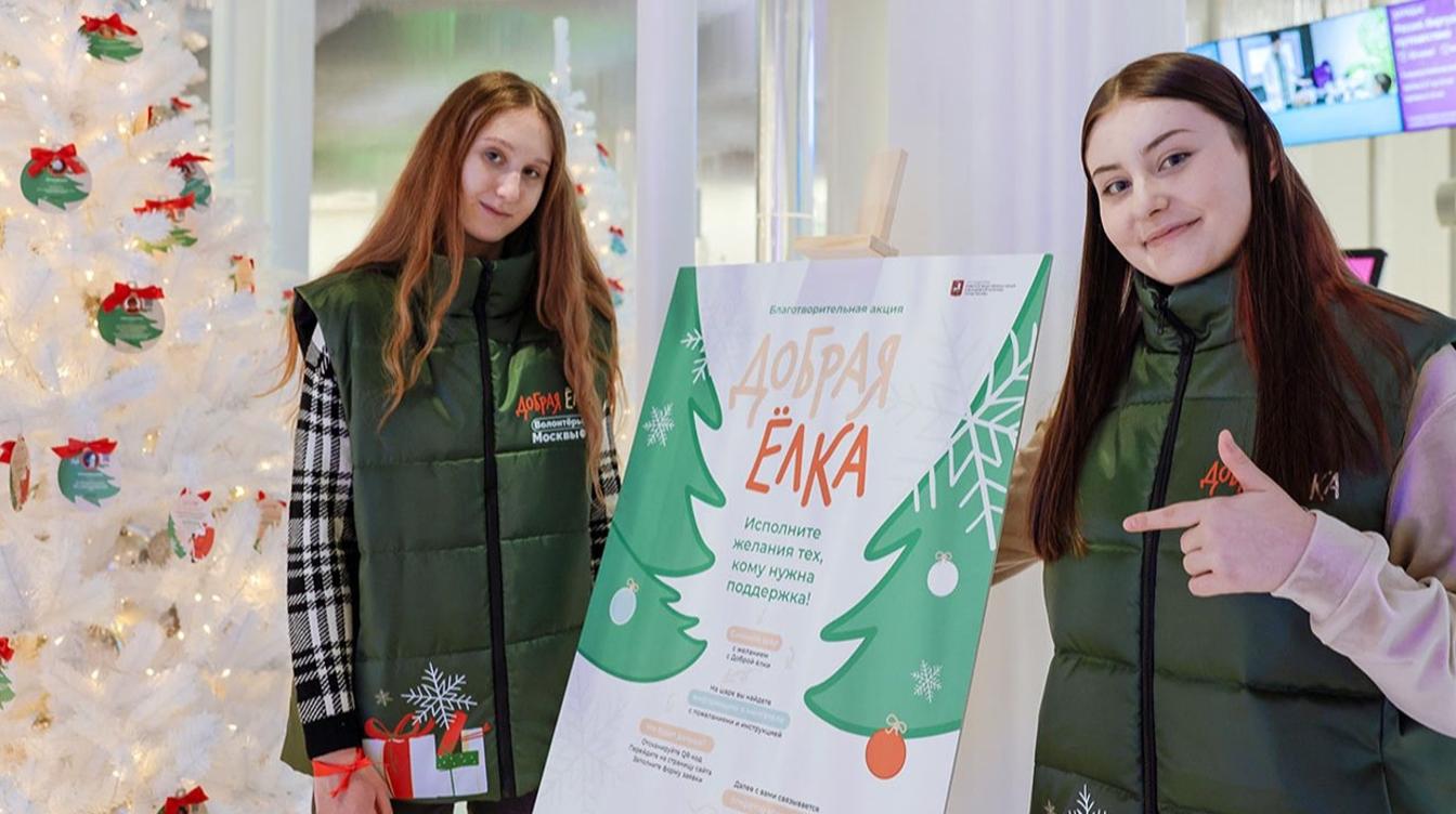 Мэр Москвы рассказал, как акция "Добрая елка" помогает исполнять детские мечты