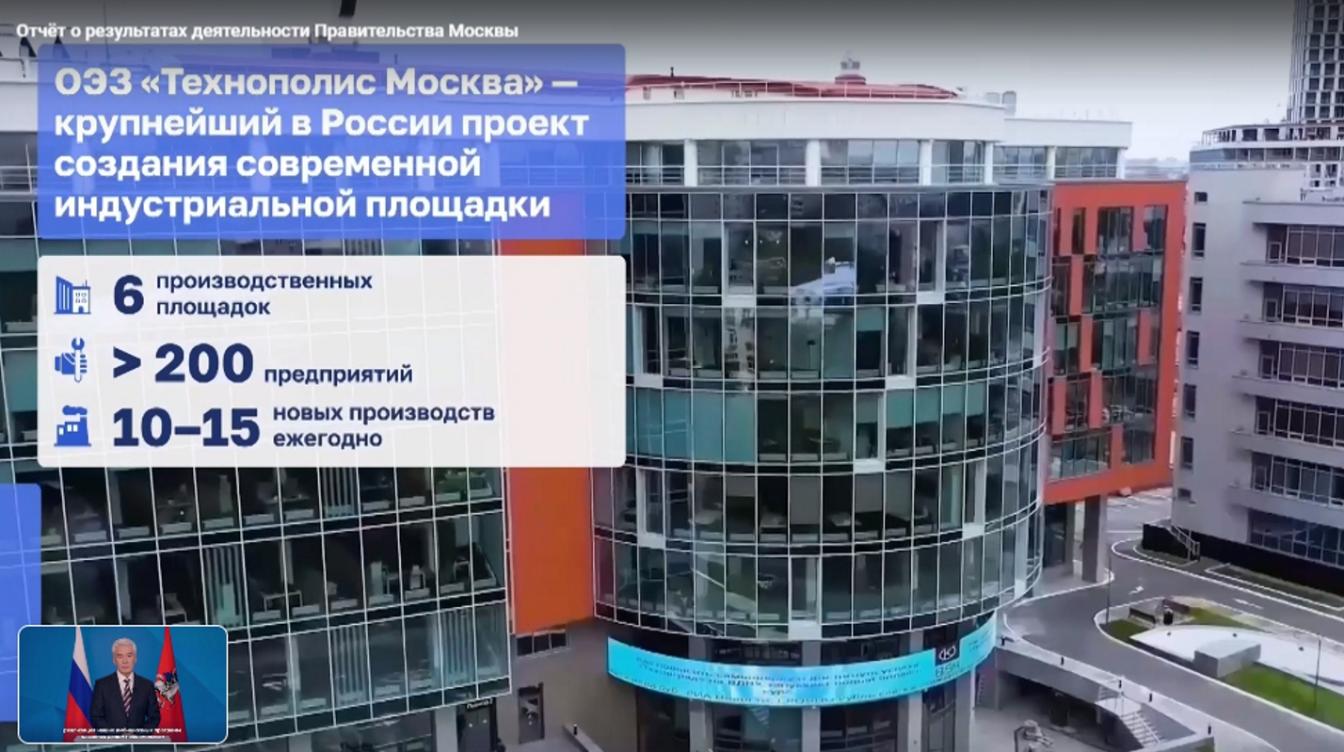 Публичный отчет мэра Москвы дал возможность оценить итоги развития города