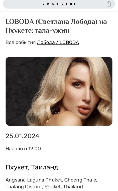 Губа - не дура: украинка Лобода приглашает россиян поужинать с ней за 222  тысячи :: Шоу-бизнес