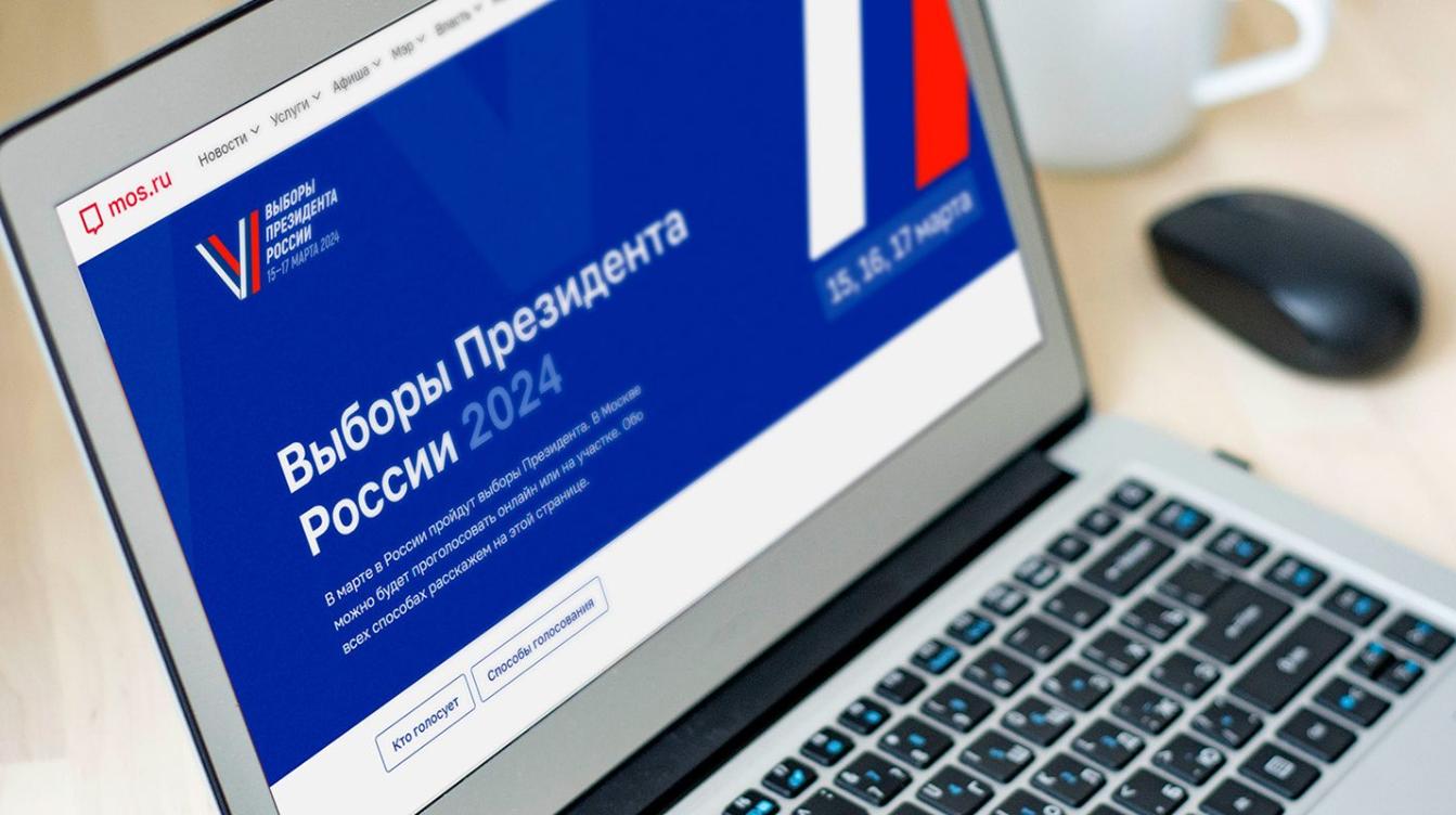 На портале mos.ru начал работать раздел о выборах Президента России