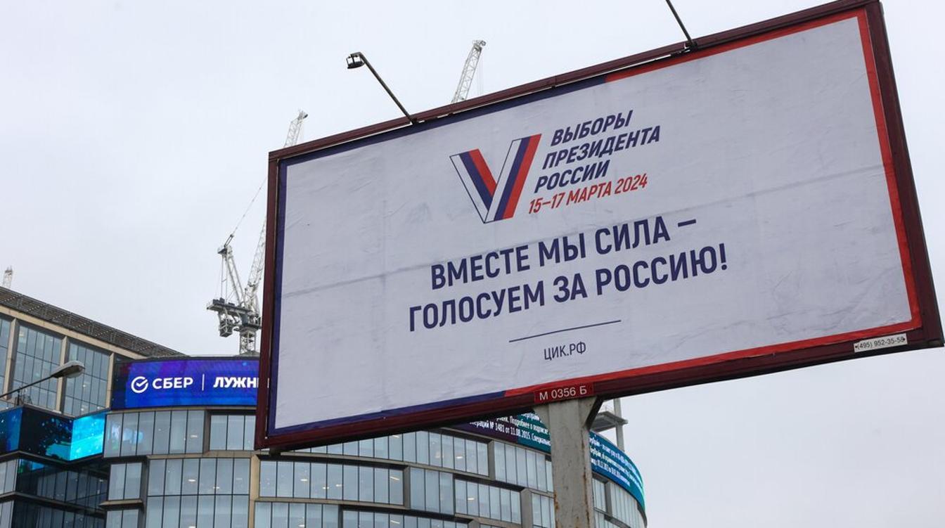 В Москве открылся сервис проверки доступа к онлайн-голосованию на выборах