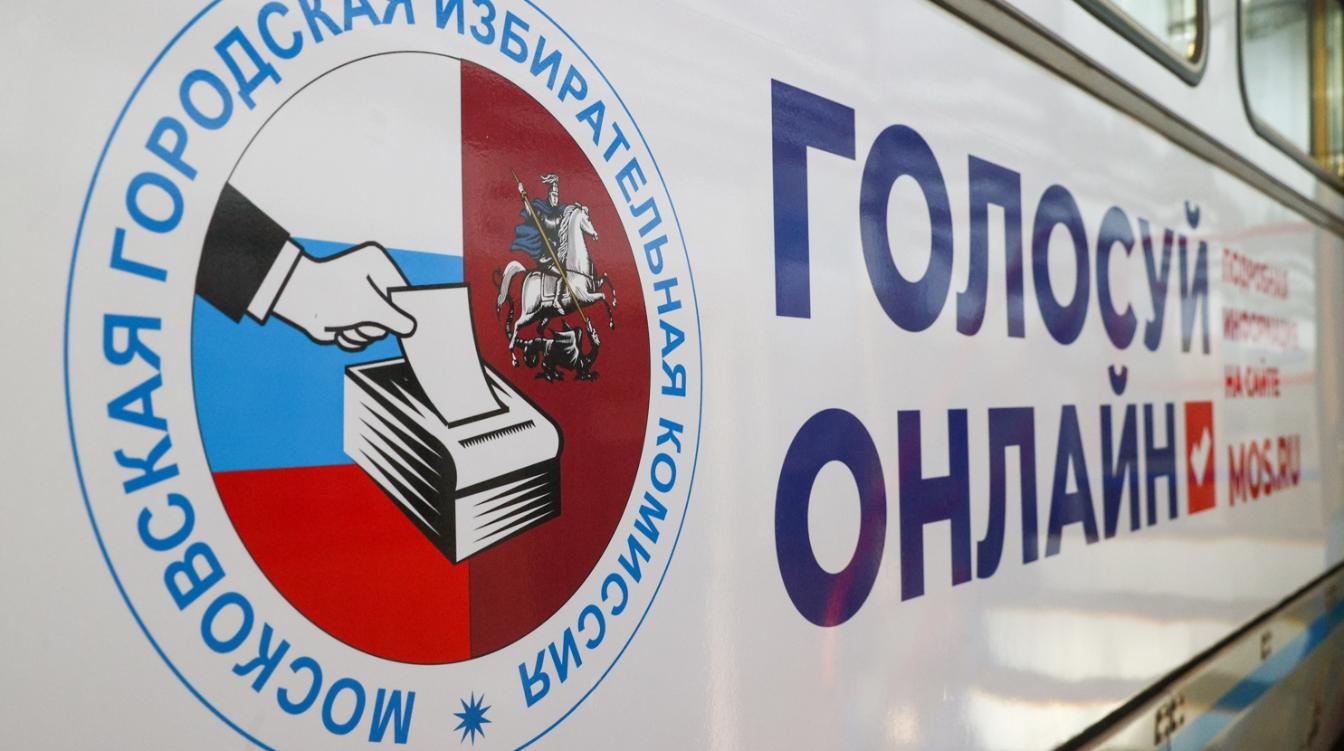 Более 500 тыс. человек уже приняли участие в тестовом голосовании в Москве