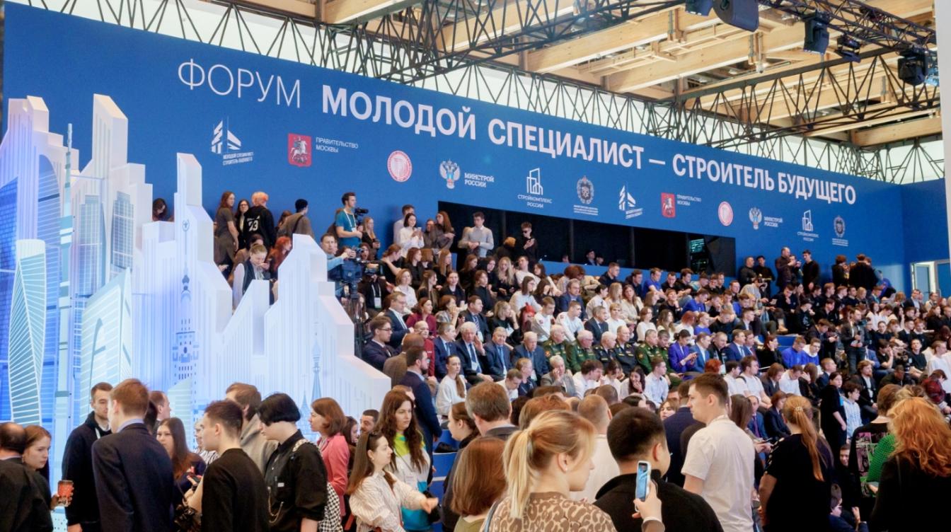 Региональный форум "Молодой специалист – строитель будущего" в Москве посетили более 8 тысяч человек 