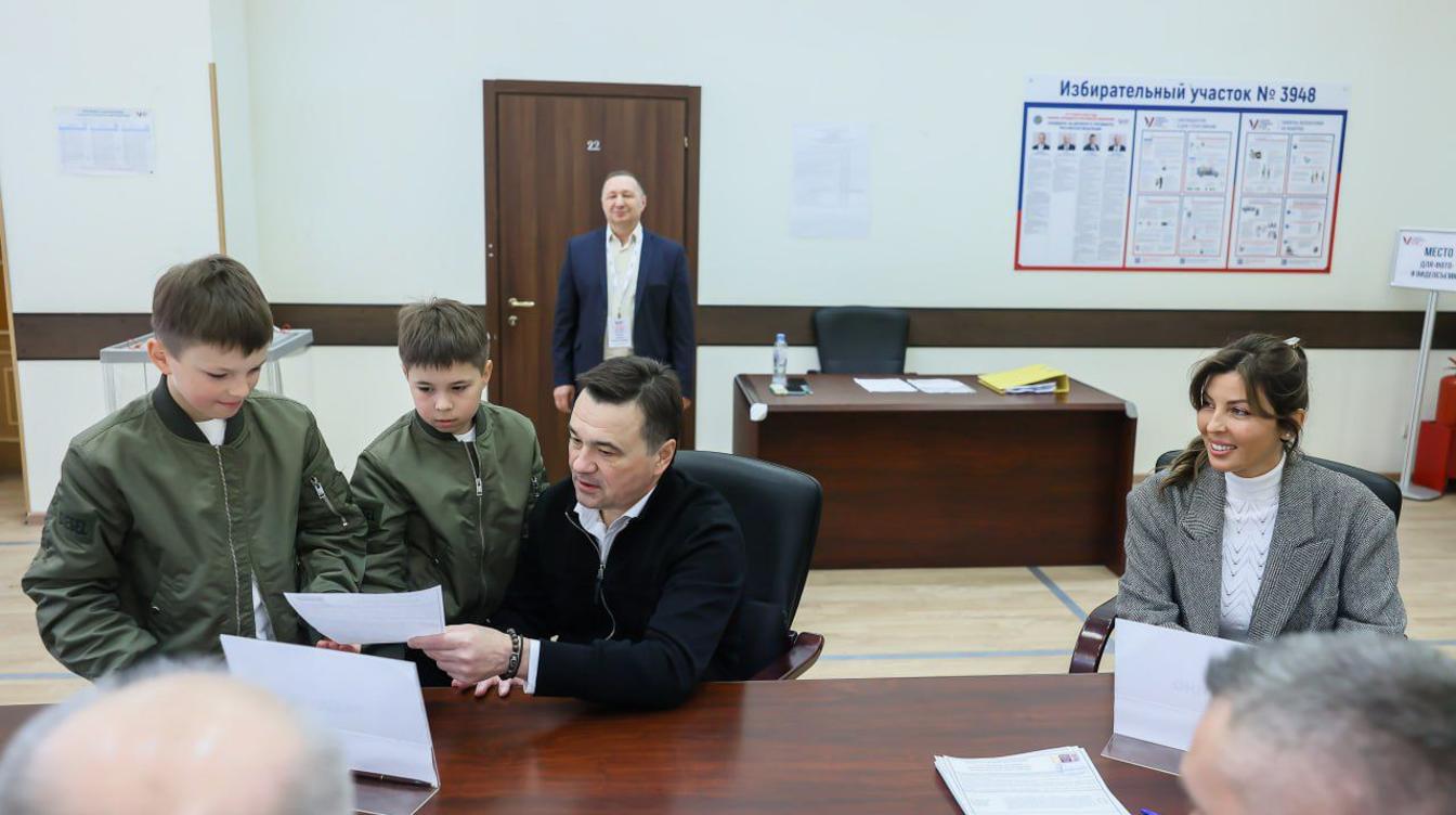 Губернатор Подмосковья вместе с семьей проголосовал на выборах президента в Одинцове