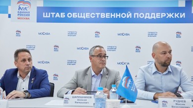 В Москве открылся Штаб общественной поддержки “Единой России” :: Политика