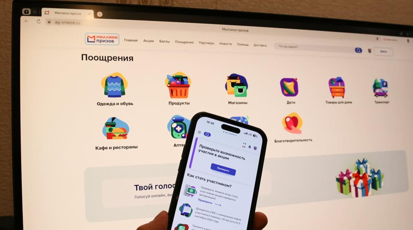 К программе лояльности "Миллион призов" присоединились новые партнеры