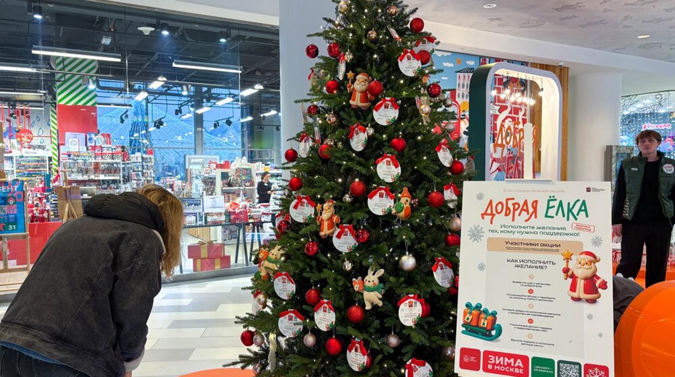 В Москве проходит акция "Добрая елка"